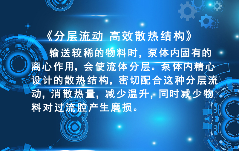 分层流动 高效散热结构