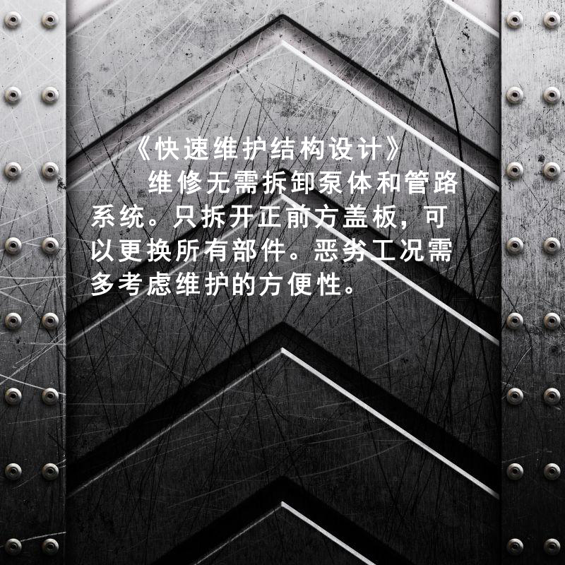 在线快修结构设计