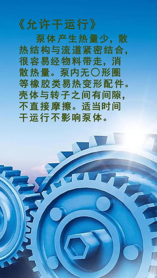 允许干运行
