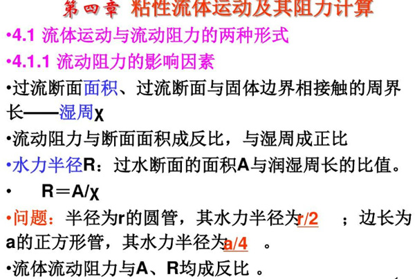 断流管径理论